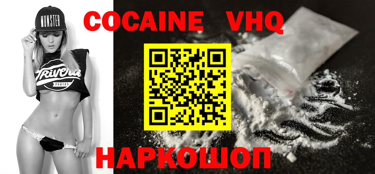 Кокаин FishScale  Cocaine  Городец  Вход с VPN  Cocaine Колумбийский 