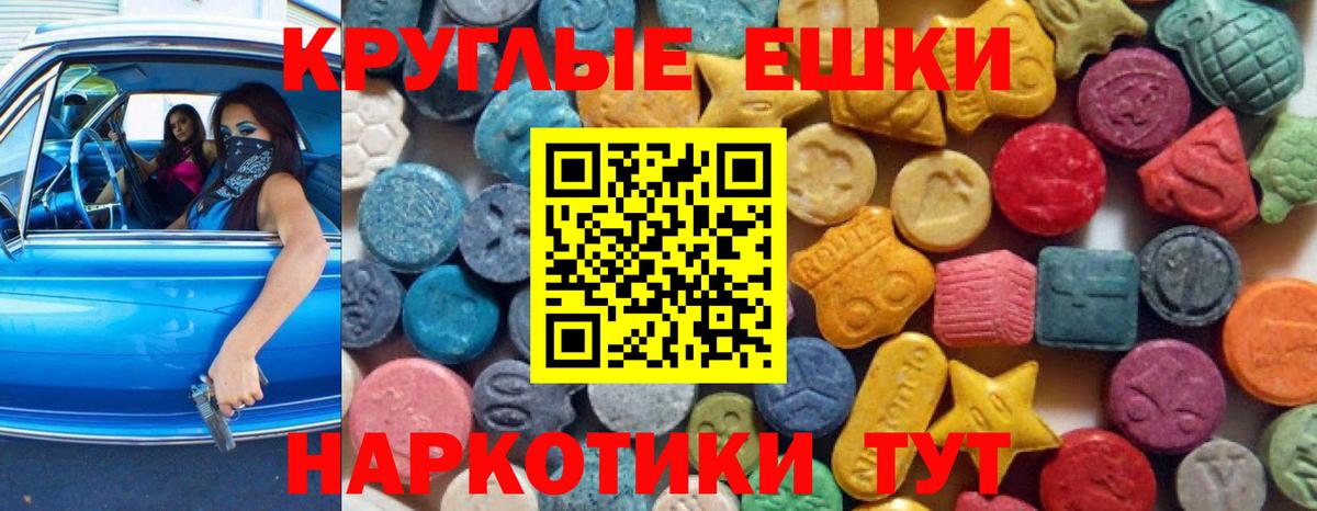 площадка наркотические препараты  Вход с VPN  ЭКСТАЗИ Cube  Городец  Экстази таблы 