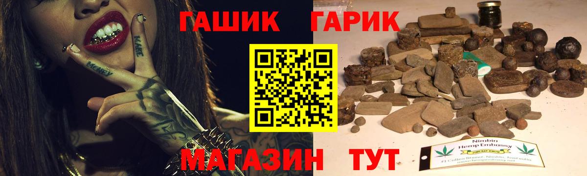 Городец  Гашиш 40% ТГК  Гашиш ice o lator  ГАШИШ  Вход с VPN 