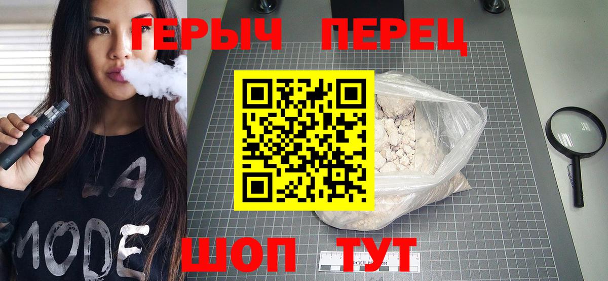 ГЕРОИН афганец Городец