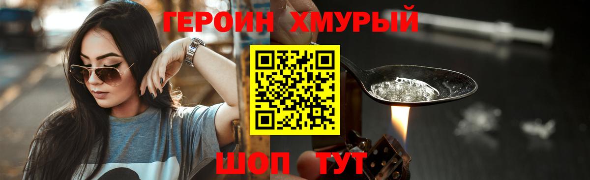 ГЕРОИН  Вход с VPN  Городец  Героин афганец 