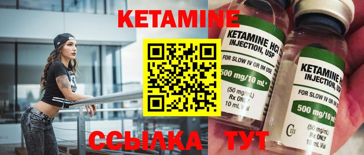 Кетамин ketamine  Кетамин ketamine  Вход с VPN  Городец 