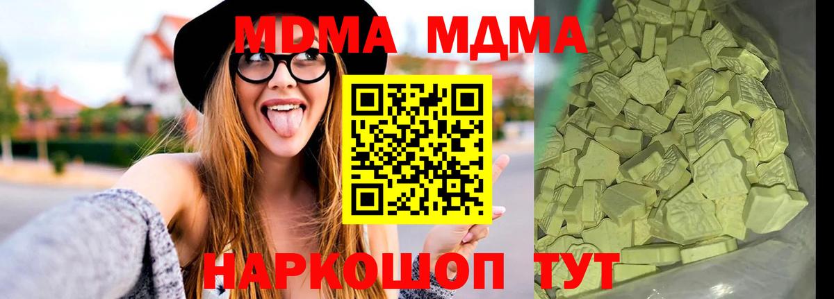 Городец  MDMA Molly  Вход с VPN 