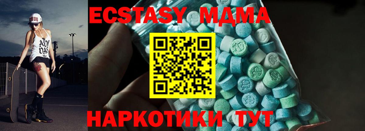 МДМА Molly Городец
