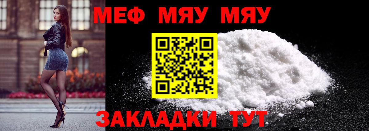Мефедрон мука Городец