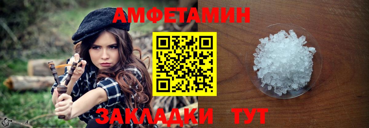 Городец  Первитин  Вход с VPN  Метамфетамин мет 