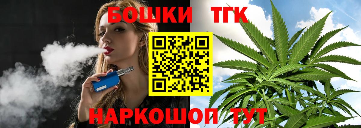 МАРИХУАНА AK-47  Вход с VPN  Городец  Шишки марихуана тримм 